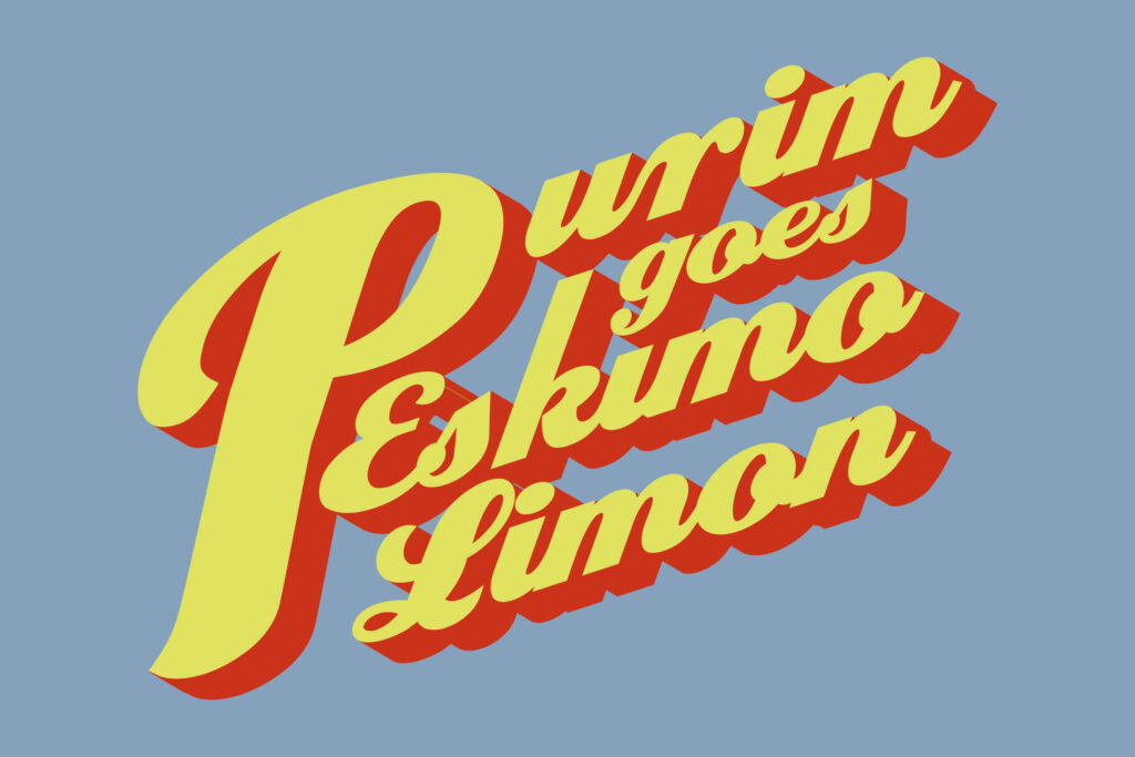 Bo Gehh5t3 Qif Purim Digitale Formate 4